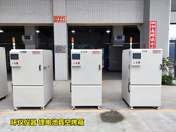 真空烤箱烘烤電池的時候為什么要充氮？(圖1)