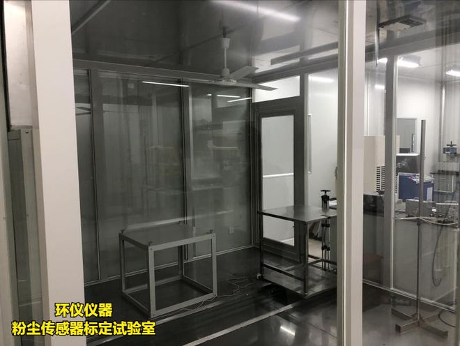 粉塵傳感器標定試驗室的工作原理(圖1)