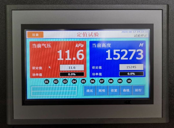 高原低氧環境艙(圖3)