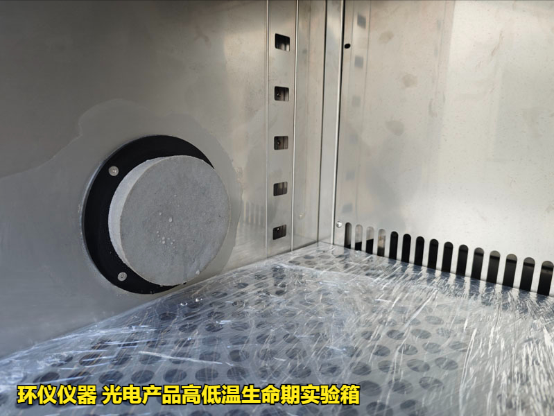 光電產品高低溫生命期實驗箱的試驗流程(圖3)