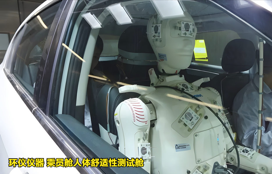 乘員艙人體舒適性測試艙的使用方法(圖2)