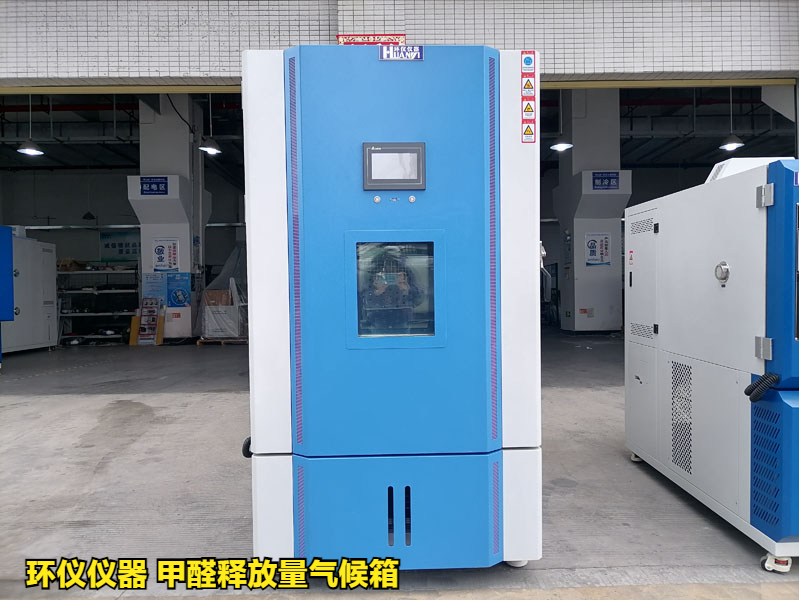甲醛釋放量氣候箱在板材中的測定(圖1)