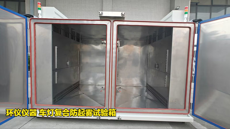 車燈復合防起霧試驗箱的技術方案(圖1)